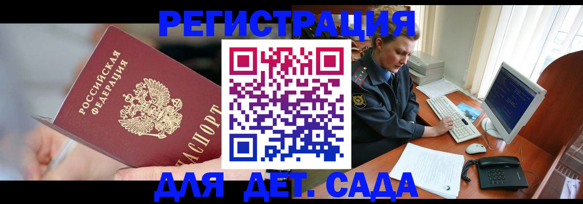 временная регистрация для школы в Цивильске