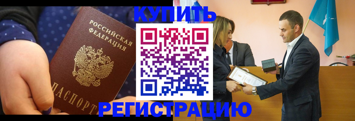 прописка 2025 в Цивильске