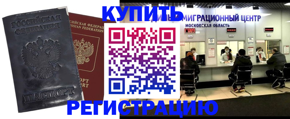 прописка иностранных граждан в Цивильске