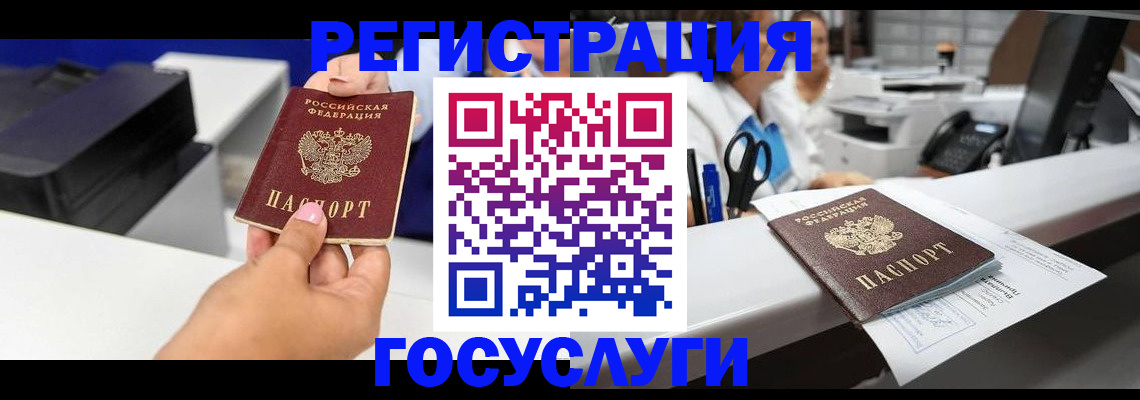 миграционный учет в Цивильске