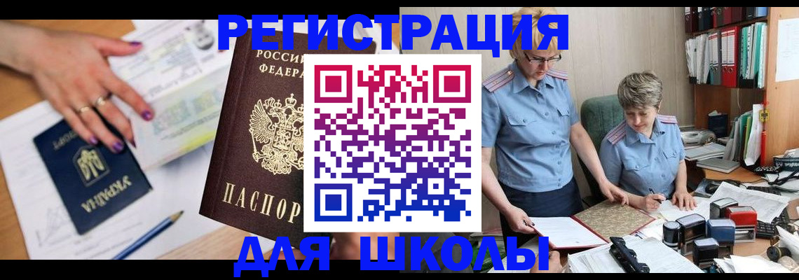 временная регистрация адрес в Цивильске