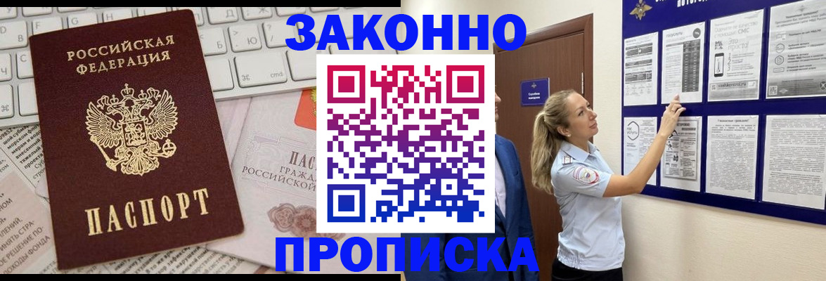 миграционный учет в Цивильске