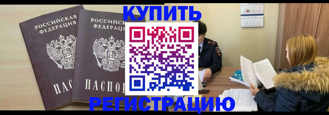 прописка для кредита в Цивильске