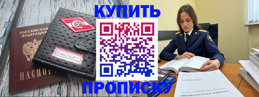 где прописаться в Цивильске