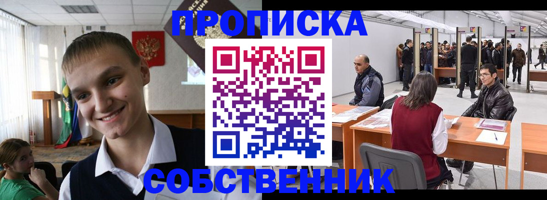 прописка штамп в Цивильске