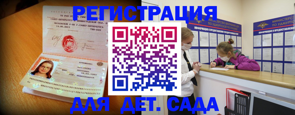 временная регистрация в Цивильске